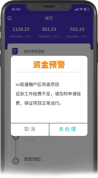 房屋征收系统