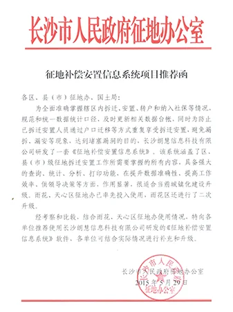 荣誉资质