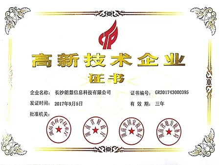 荣誉资质