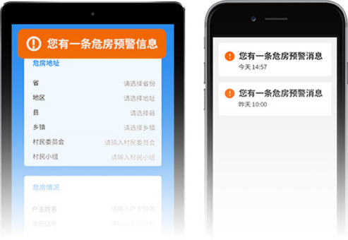 购房券管理系统