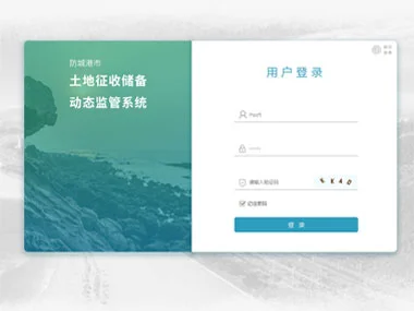 房票管理软件