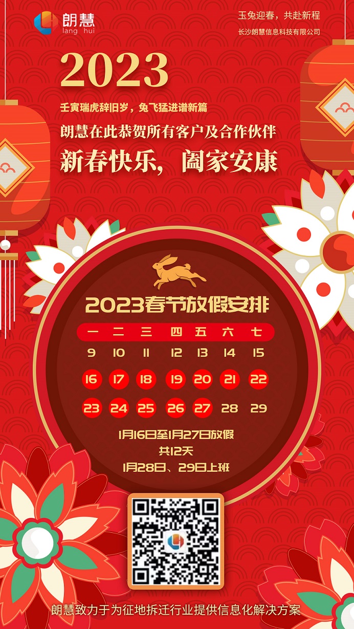 放假海报.jpg