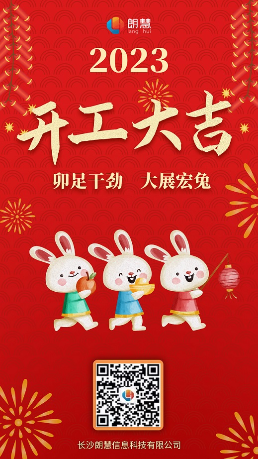 开工大吉.jpg